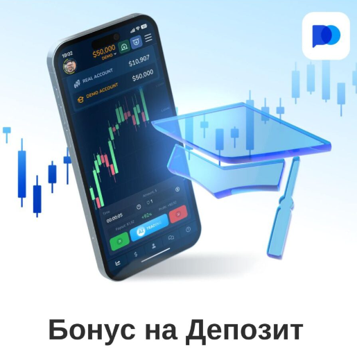 Платформа Pocketoption Все, что вам нужно знать